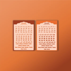 NEZS.ART Arabic Theme Numbers of the Days Sticker